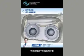 近视手术后多久能带美瞳？爱美的小伙伴一定要看#近视手术 #全飞秒近视手术 #全飞秒 #护眼爱眼 #视力矫正