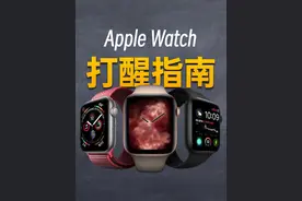 奥运会来了！你是否真的需要一块记录运动健康的苹果手表？ #applewatch #iphone #数码科技视频封面