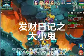 109 到底适合不适合抓大小鬼#游戏日常 #梦幻西游 #游戏 #解说