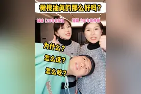 橄榄油真的好吗？ 54岁双胞胎姐妹，一个20年化验员，一个10年营养师，一条视频告诉你为什么吃橄榄油？怎么选和怎么吃？ #母子日常 #双胞胎 #橄榄油 #逆龄辣妈 #养生
