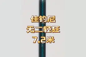 号称让全行业炸裂的鱼竿，T1100+M40X占比超90%？ #科学钓鱼 #鱼竿测评 #2024dou来钓鱼