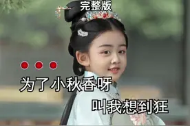 #经典老歌 #三笑 #完整版 #音乐分享