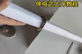 #折纸 #手工 #自制 大家要的伸缩武士刀教程来喽