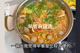 周末的早餐煮的麻辣烫，自己调酱黏糊好吃，端上桌香喷喷
