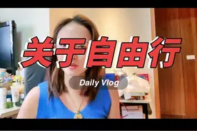 #旅行推荐官 #台湾 #自由行 到底现在能不能自由行？anna告诉你视频封面