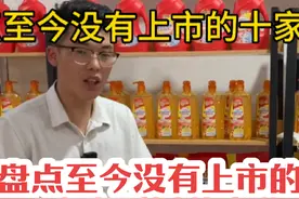 盘点至今没有上市的十家大型民营企业#抖出你的家乡 #旅行推荐官视频封面