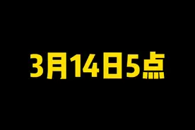 3月14日5点！不要拿金币刷S忍者！活动玩法提前看！#火影忍者手游