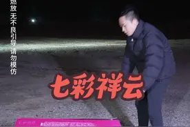 看见七彩祥云，许下你的心愿！#恒达烟花 @花炮姐-恒达烟花创始人