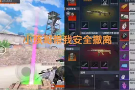 差一点点就不能撤离了。#黑鹰4级包怎么获得 #9000淘汰分