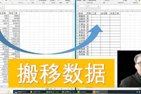 批量数据导入时用到。#excel技巧 #经验分享 #办公技巧