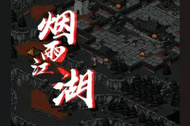 #烟雨江湖 恭喜小和尚成功将伏羲刀法晋升为镇派武学！😃