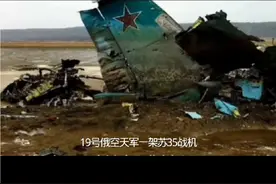 #俄乌冲突 #苏34 #苏57视频封面