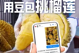 挑战用AI挑榴莲 #豆包拍照识图 #豆包ai