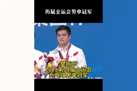 谁拿过全运会乒乓球男单冠军？谁将是2025全运会男单冠军？#国乒 #樊振东 #马龙 #王皓 #马琳视频封面