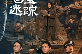 穆见晖搭上赵佑林#护宝寻踪 #辛柏青