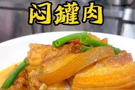 闷罐肉的做法，由于时间紧迫，拍摄翻车了，凑合一下，实在太忙！#美食教程 #闷罐肉 #信阳菜 #舌尖上的味道 #家常菜教程
