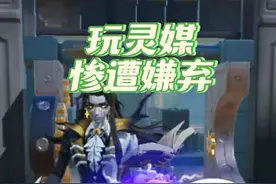 蛋仔派对:玩灵媒惨遭队友嫌弃?还好我留有后手#蛋仔派对