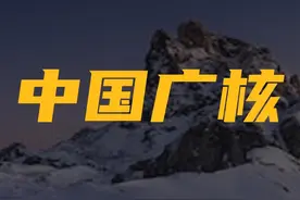 我朋友拿着100万在2023年买了中国广核现在收益如何了#股票 #股民视频封面