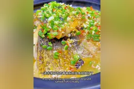 今天做的青椒焖刨盐鱼，味道鲜美 做法简单。有外国粉丝说看不懂，所以特意加了英文字幕