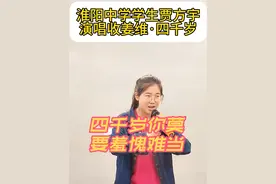 河南淮阳中学学生，越调女孩贾方宇，课下演唱《收姜维》选段完整版四千岁你莫要羞愧难当👍#豫剧 #戏曲 #越调收姜维 #传递戏曲文化 #贾方宇