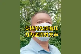 中国富豪和外国富的区别在哪里？#实话实说#老百姓关心的话题