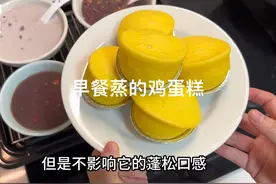 早餐3个鸡蛋加面粉，蒸松软的鸡蛋糕，不用打发也不发酵挺简单的