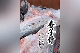 同学们，这个鱼骨你们知道是什么鱼的吗？怎么吃最好吃呢？#菜市场阿姨教你做菜 #内容启发搜索 #省饭课代表 #鱼骨
