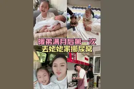 暖弟满月后第一次来姥姥家，姥爷姥姥也实现了住一炕大外孙儿的愿望🤭  #满月宝宝挪尿窝 #二胎生活视频封面