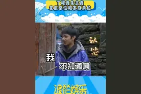 明明都是大哥，这地位怎么天差地别呢#丁程鑫 #朱志鑫 #时代少年团 #tf三代 #名场面