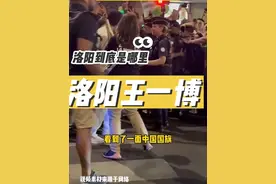 因为王一博，河南一夜之间痛失洛阳 #王一博捡起掉落在地的国旗  #董游记 @UNIQ-王一博视频封面