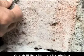 你小时候玩过农村老墙上的白霜吗，它就是硝，现在很难见到了#硝 #带你涨知识视频封面