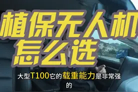 大疆农业无人机到底该怎么选？一条视频告诉你。#大疆T100 #大疆T70 #大疆农业 #大疆农业新品发布
