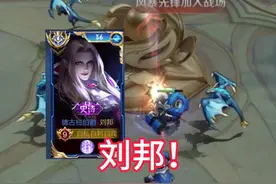 纯法传送刘邦的正确用法，辅助后期也能决定游戏输赢#缘然