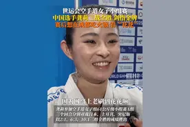 8月9日#成都世运会。龚莉参加空手道女子组手61公斤级小组赛A组，三战全胜！采访时龚莉说：希望后面的比赛稳定发挥，争取升国旗、奏国歌。#龚莉想在成都吃火锅看熊猫