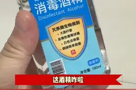 原来发霉的这么值钱！一消毒酒精内部出现发霉现象，结果多人抢着要#消毒 #发霉 #霉雨#梅雨季