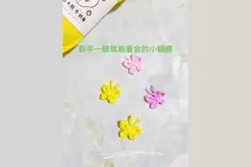 新手必学小物件钩织，一看就会哦#爱生活爱编织 #毛线编织 #玩毛线视频封面