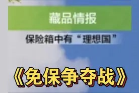 理想国：猜猜我在哪 #暗区突围 #暗区s13火绒塔莉娅