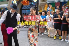 上海千古情详细版游玩攻略来啦，从交通 游玩项目 餐等多个角度视频封面