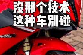 大贸看风景，水车看交警，不要等被抓了才后悔#摩托车 #机车 #水车年代视频封面