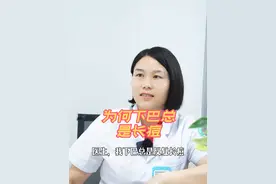 为何下巴总是反复长痘痘？长痘痘跟内分泌失调有关系吗？#三甲医院皮肤科 #听医生一句劝 #硬核健康科普行动 #长痘痘 #痤疮视频封面