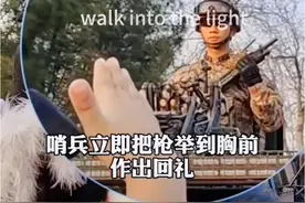 人民子弟兵#国之脊梁 和未来栋梁#持枪礼.