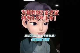 新王驾到  方程豹钛7正式定档为9.9号上市！ 硬核登场 豹力全开！钛7是下半年唯一一款重磅车型！明天讲一下 26汉唐！#上热搜 #钛7 #方程程 #比亚迪 #dou是好车