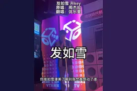 升key发如雪 机能硬顶 谁能听出最后一段高音有多高.#jay #ktv翻唱 #周杰伦 #发如雪