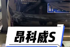 #每天一个用车知识 美系用料很足，后期故障率也很高！#买车那点事儿 #抖音汽车人共创计划 #带你懂车 #昂科威s视频封面