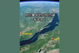 贝加尔湖，位于俄罗斯东西伯利亚南部，是世界上最深、蓄水量最大的淡水湖。它拥有23.6万亿立方米的总蓄水量，最深处达1637米，平均水深约730米。湖长636千米，面积3.15万平方千米，由地层断裂陷落而成。贝加尔湖不仅自然景观壮丽，还拥有丰富的生物多样性，包括独特的淡水动物如贝加尔海豹等。该湖被联合国列为世界自然遗产，是西伯利亚的明珠，吸引着全球游客和科学家前来探索。#地理科普 #带你看世界 #贝加尔湖视频封面