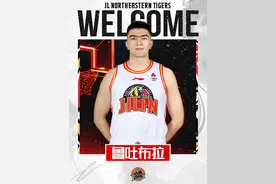 欢迎鲁吐布拉@pula普拉 14 加盟我虎！#cba #吉林男篮 #吉林东北虎男篮 #鲁吐布拉 #吉林东北虎球迷商店上新