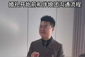 婚礼前和伴娘团沟通流程 伴娘忒有意思了~#现场实拍 #最喜欢的主持人