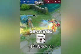 观战女朋友玩安琪拉… #旻来了#安琪拉 #女生打游戏 #王者荣耀