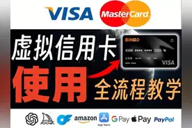 虚拟卡是什么？要如何使用？一条视频教会你 虚拟卡是什么？