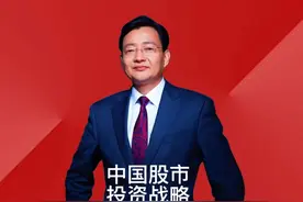 中国股市投资战略 #李大霄 #为老百姓发声#做好人买好股得好报视频封面